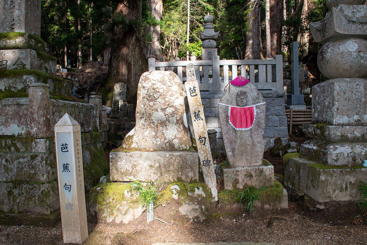 Bashō Haiku